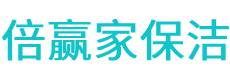 威信县保洁公司